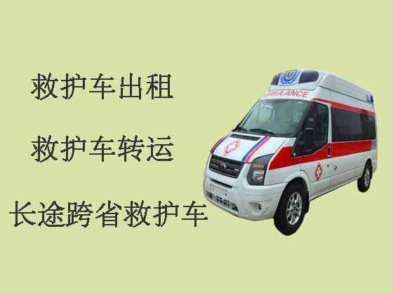 辽阳个人救护车出租服务电话-救护车转运公司